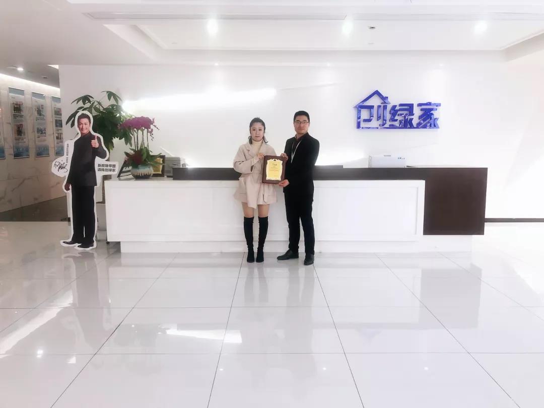 熱烈祝賀姚總簽約創(chuàng)綠家浙江省嘉興市區(qū)級(jí)代理！